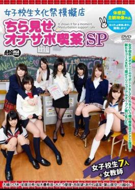 Schoolgirl Culture Festival Mock Store Glimpse Onasapo Cafe SP