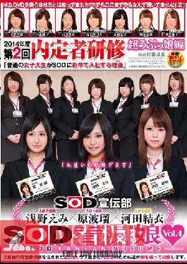 Studio SOD Create SOD Advertising Department - Emi Asano , Haru Hara, Yui Kawada We're Pitching In To Help!SOD's Booth Babes vol. 4