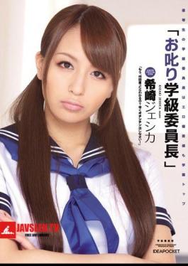 Jessica Saki Nozomi Class Chairman Rebuked