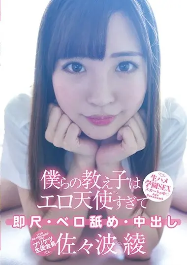 Sasanami-san - Student Council President's Sexual Diary