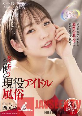 Promise the best pleasure with the finest hospitality and deep kiss! Unlimited launches Forbidden active idol customs 6 costumes 195 minutes Sarina Toyama