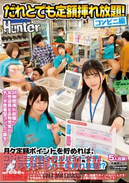 Unlimited Insertion With Anyone! Convenience Store Version If You Accumulate A Fixed Amount Of Points Every Month, You Can Get As Much As You Want To Be A Part-time Job Girl And Area Manager At A Convenience Store! ?