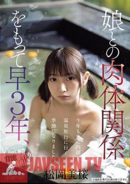 It's Been Three Years Since I've Had A Physical Relationship With My Daughter, And It's The Season Again This Year To Go On A Hot Spring Trip Without Telling My Wife. Mio Matsuoka