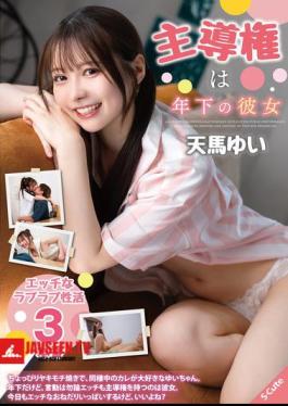The Younger Girlfriend Takes The Lead Yui Tenma