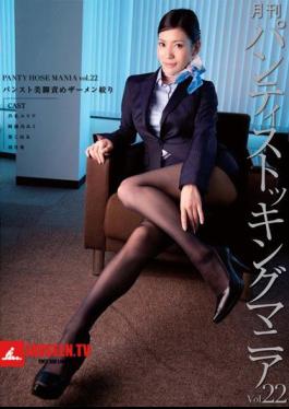Iris Monthly Pantyhose Mania Vol.22 Pantyhose Legs Blame Semen