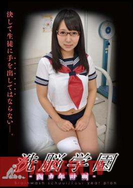 Brainwashing School - Four-year Plan - Hayama Misora