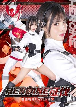 HEROINE Conquest: Fighter Squadron C ...