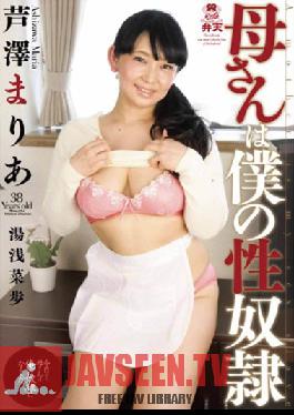 Studio Kamata Eizo Mom is My Sex Slave: Maria Ashizawa