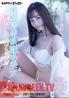 Black Hair Neat And Neat Bristle Beauty Adhesion Icha Love SEX Urara Kanon