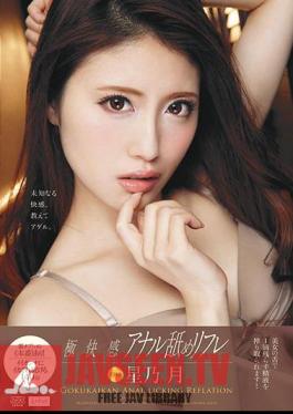 The Ultimate Pleasure Anal Licking Reflexology Luna Hoshino
