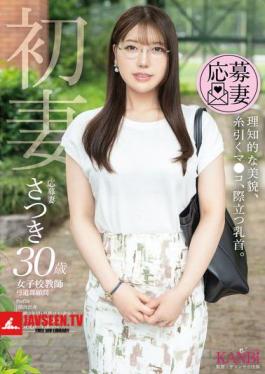First Wife: Intelligent Beauty, Dripping Pussy, Prominent Nipples. Satsuki, 30 Years Old