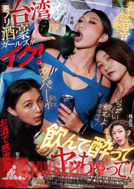 Taiwanese Alcoholic Girls With Bad Mood Come! Drink, Get Drunk, And Have Fun!