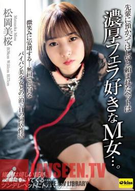The Pet That My Senior Asked Me To Look After Is A Submissive Woman Who Loves Deep Blowjobs... Her Smile Makes Me Feel Relieved... A Two-day, One-night Cohabitation With A Quiet, Fair-skinned, Shaved Beautiful Girl, Mio Matsuoka