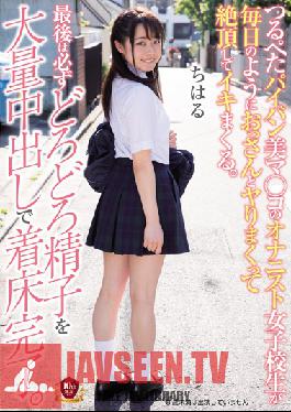 Studio Muku A Flat And Smooth Shaved Pussy Masturbation Artist Schoolgirl Is Fucking Dirty Old Men Every Day And Experiencing Orgasmic Ecstasy And She'll Always Finish Off With A Hot And Sweaty Massive Creampie