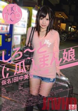 Studio Prestige Amateur Pussy (Name Changed) Miyuki Tanaka (20) no.009