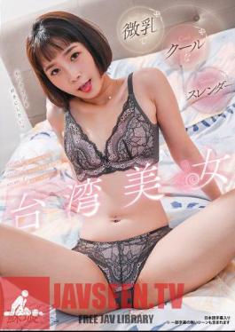 Small-breasted, Cool, Slender Taiwanese Beauty Shuen