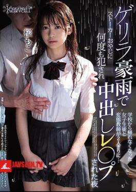 A Girl Student Who Can Not Return From School Due To Heavy Rain And A Pervert Teacher Are Alone ...