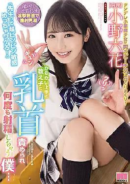 Teacher Is Super Sensitive To Bing! I'm Blamed For My Nipples By A Good Teasing Student And Ejaculate Many Times ... Rikka Ono