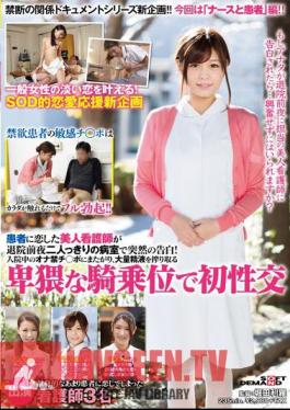 Sudden Confession In The Hospital Room Of Once And For All Two People Eve Discharge Beauty Nurse That Fell In Love With A Patient!It Spans Ona Kynch Port In The Hospital, The First Sexual Intercourse At Obscene Cowgirl That Squeeze The Mass Semen