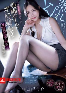 Summer Class With A Tall Tutor In Steamy Pantyhose Who Seduces You With Her Beautiful Legs And A Crab-legged Cowgirl Position That Makes You Cum 20 Times. Shiramine Miu