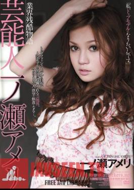 Amelie Ichinose Entertainer Story Cruel Industry
