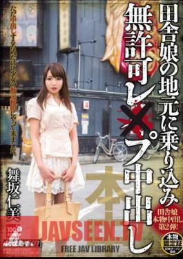 Maisaka Hitomi Out Unauthorized Les ×-flops During Boarded The Local Country Girl