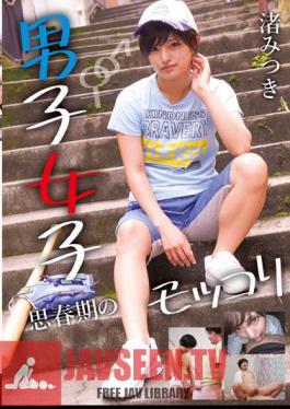 Boys And Girls Adolescent Mokkori Mitsuki Nagisa