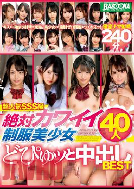 Super Popular SSS-Class Babes 40 Absolutely Beautiful Girl Babes In Cute School Uniform Outfits Squirting Creampie Best Hits Collection