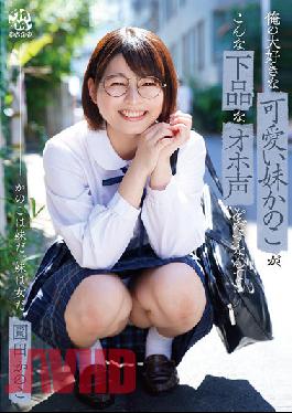 Kanoko, The Cute Little Sister I Love So Much, Can't Believe She's Making Such A Vulgar Voice... Kanoko Sonoda