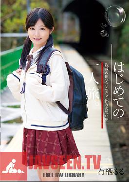 Her First Solo Vacation. Making Memories During Winter Vacation With Her Uncle Lulu Arisu
