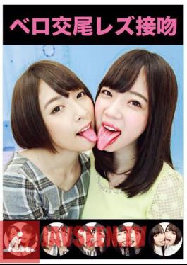 Vero Copulation Lesbian Kiss