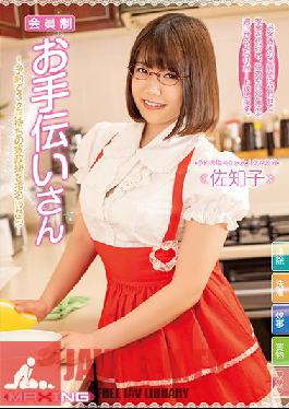 Membership Helper-If You Appoint A Housekeeper Who Has Been Waiting For 3 Months By Reservation ... Sachiko