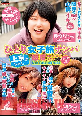 Alone Girls' Trip Nampa Kyokyo-chan Will Make You Feel Every Time Episode4 Feat.FALENOTUBE