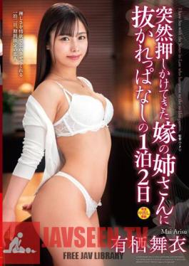 1 Night And 2 Days Mai Arisu Was Left Overtaken By Her Wife's Older Sister Who Suddenly Came To Her