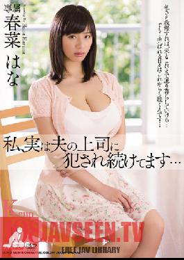 Studio Tameike Goro The Truth Is I Keep Getting loved By My Husband's Boss... Hana Haruna