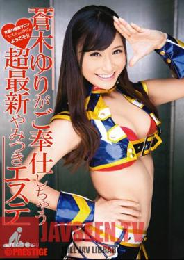 Latest Super Addictive Este Aoiki Lily Tends To Slave