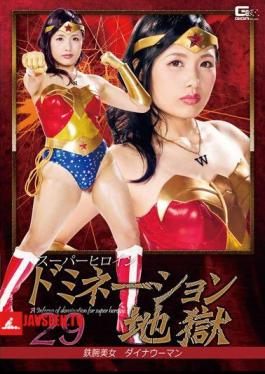 Super Heroine Domination Hell Astro Beauty Dina Woman Rino Mizuki