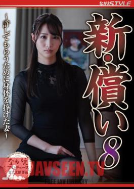 New Atonement 8 The Wife Who Dedicated Her Body To Get Forgiveness Megu Mio