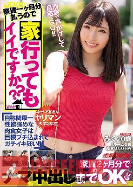 If We Pay One Month's Rent Can We Go To Your House? An Internet Famous Slutty 3rd Year College S*****t Says She Has The Biggest Sexual Appetite In The Kanto Area, This Aggressive Girl Cums Instantly And Goes Nuts After Being Plowed With A H