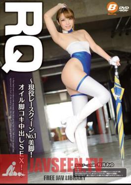 RQ ~ Active Race Queen No.1 Legs!The SEX Pies Oil Legs Footjob!~ Sakurai Ayu