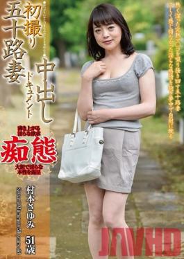Studio Seishunsha 50 And Filming Her First Creampie Sayumi Muramoto, Age 51