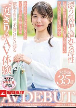 A Career Mom With An Air Of Elegance And Overflowing Maternal Love, Tokoha Haruka, 35, Who Is Doing Well At Home And At Work, Makes Her AV Debut