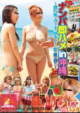 Studio Keeemupii Aim at a woman guard was loose at the trip destination – Okinawa Saddle in Nampa immediately! !