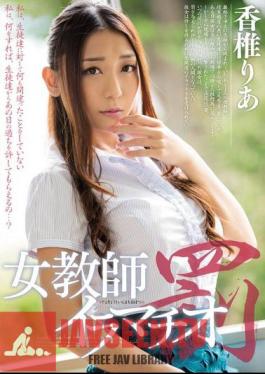 Female Teacher Deep Throat Punishment Lea Kashii
