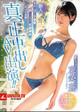 A Rookie Admired For Adults To Byte At The Underwear Shop Okay To Get Out Suddenly The Ultimate Nudity Grammar Female College Student Genuine Cumshot AV Appeared! Tojo Ao