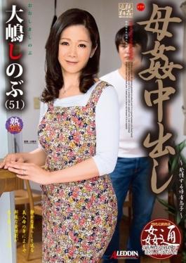 studio Takara Eizou - Oshima Out In The Mother Fucking Shinobu
