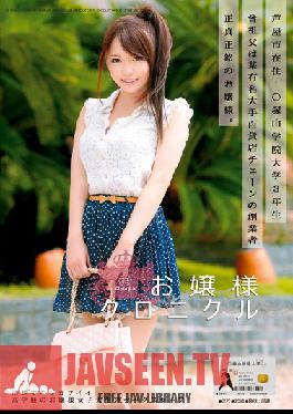 Studio ONE DA FULL Little Lady Chronicles 13 - Eri Hosaka