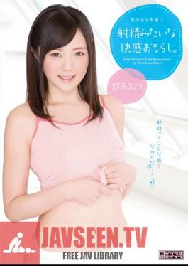 Pretty × Incontinence! Eating Like A Pleasure Peeing. Suzuhara Emiri
