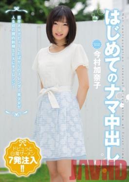 Studio Candy Her First Creampie Kanako Imamura