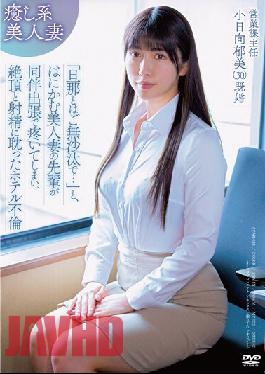 Ikumi Kohinata (30),The Chief Of The Hotel Affair Sales Section,Who Indulged In Cum And Ejaculation When A Senior Of A Beautiful Wife Who Was Shy Was Aching On A Business Trip With Her,Saying,"I Haven't Been With My Husband ..."